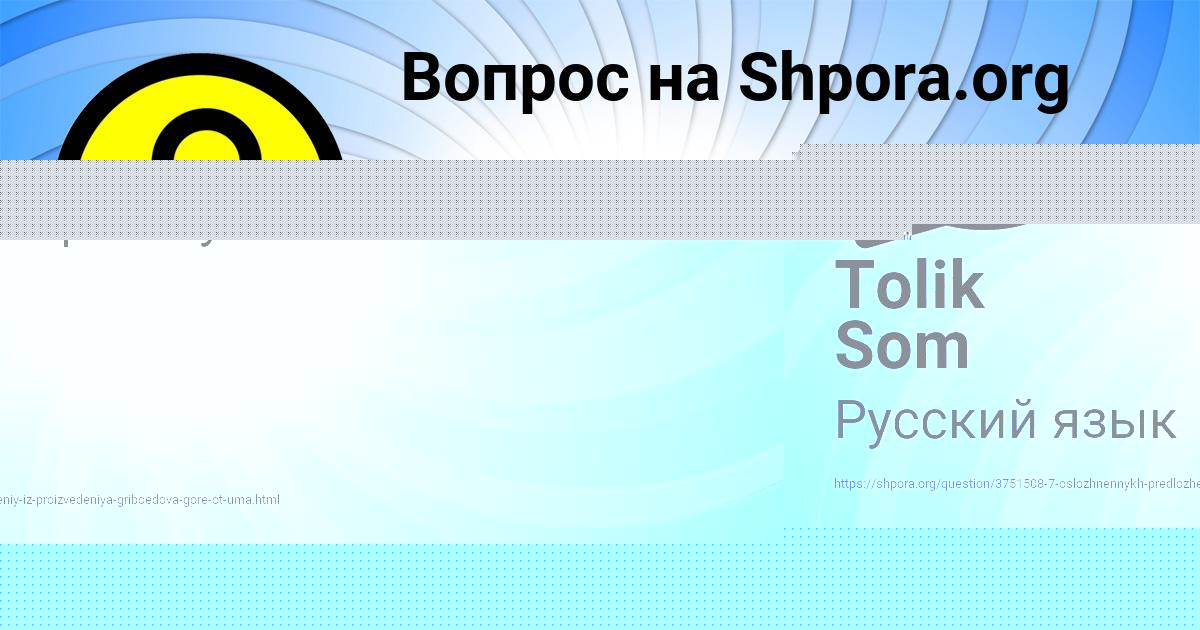 Картинка с текстом вопроса от пользователя Радмила Борщ