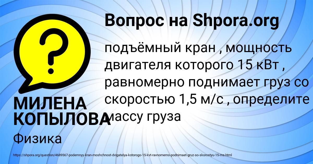 Картинка с текстом вопроса от пользователя МИЛЕНА КОПЫЛОВА