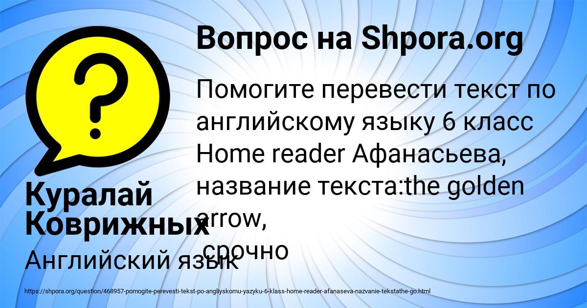 Картинка с текстом вопроса от пользователя Куралай Коврижных