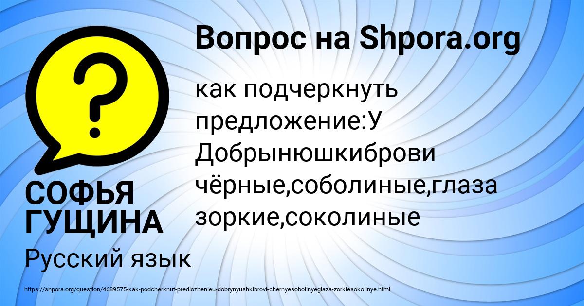 Картинка с текстом вопроса от пользователя СОФЬЯ ГУЩИНА