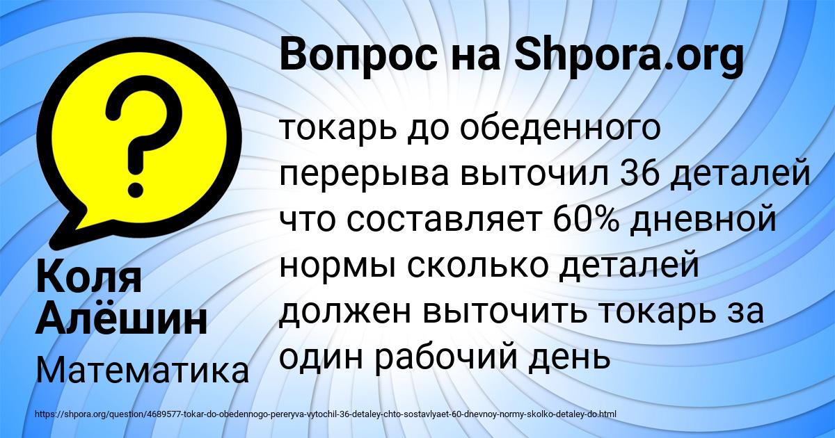 Картинка с текстом вопроса от пользователя Коля Алёшин