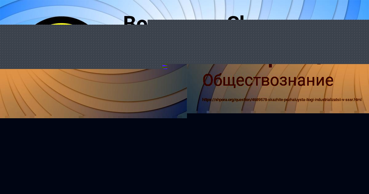 Картинка с текстом вопроса от пользователя КАТЮША ТЕРЕЩЕНКО