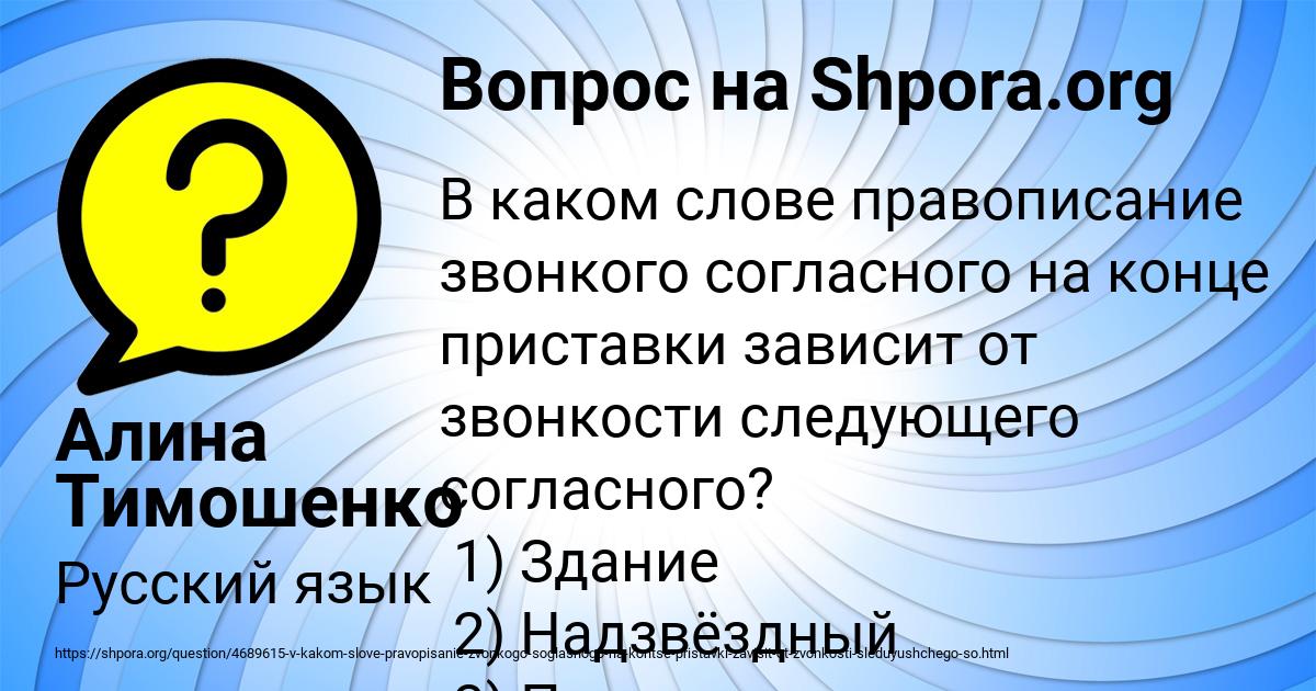 Картинка с текстом вопроса от пользователя Алина Тимошенко
