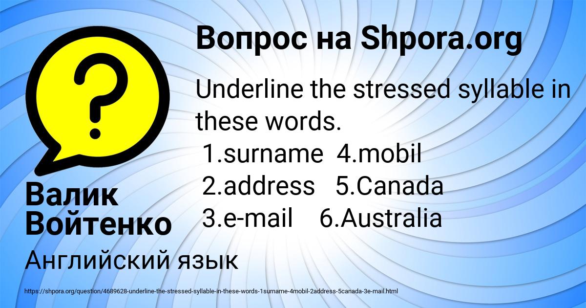 Картинка с текстом вопроса от пользователя Валик Войтенко