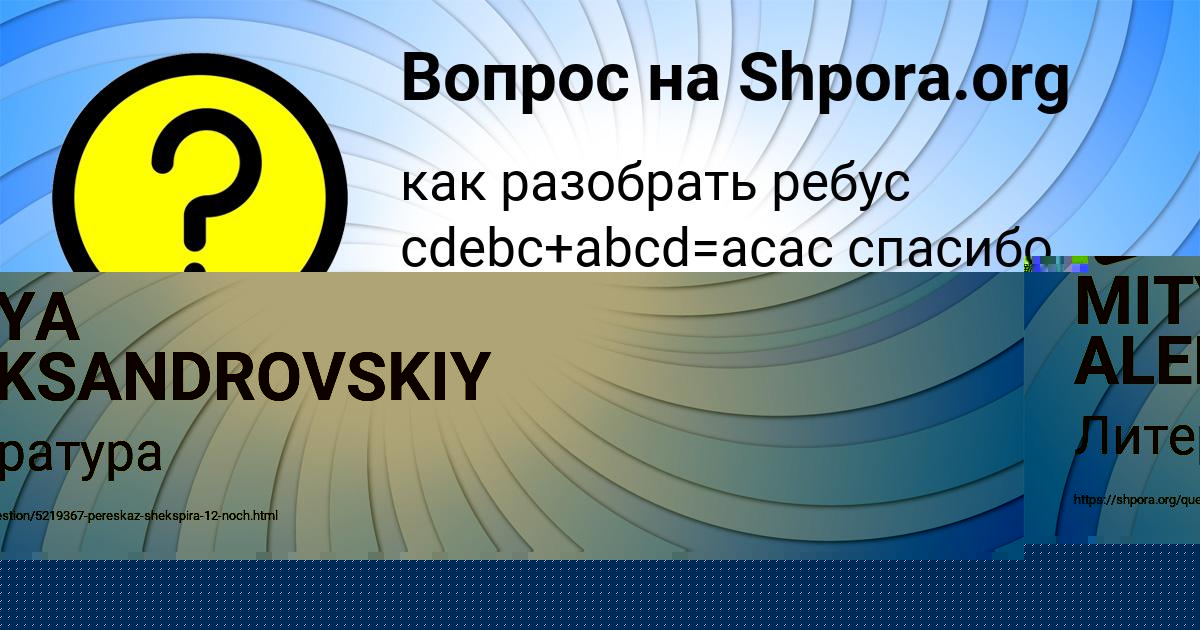 Картинка с текстом вопроса от пользователя Svetlana Medvid