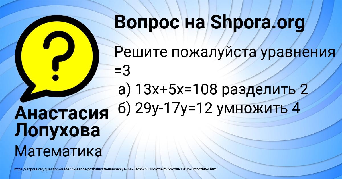 Картинка с текстом вопроса от пользователя Анастасия Лопухова