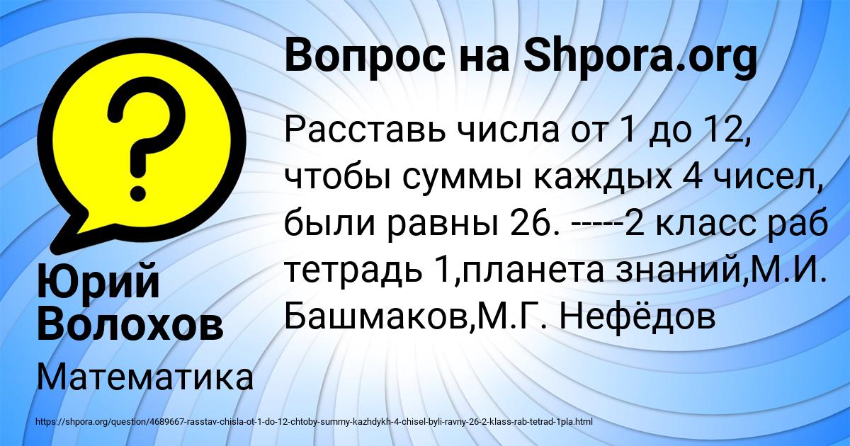 Картинка с текстом вопроса от пользователя Юрий Волохов