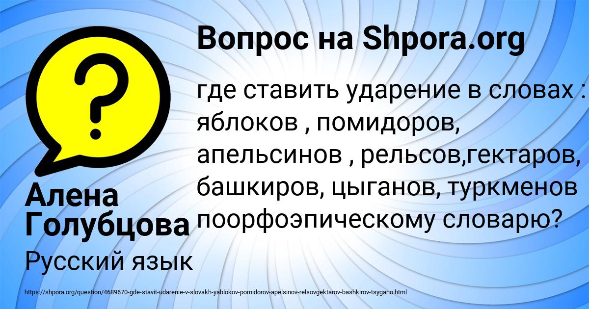 Картинка с текстом вопроса от пользователя Алена Голубцова