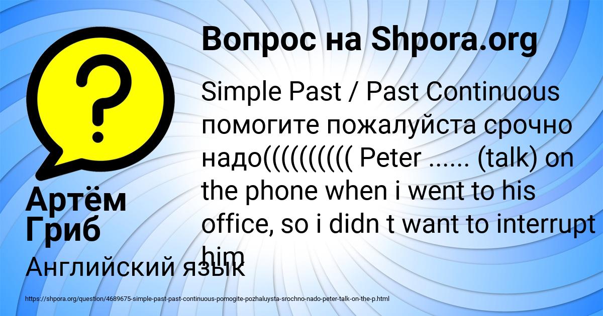 Картинка с текстом вопроса от пользователя Артём Гриб
