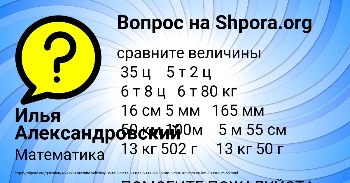 Картинка с текстом вопроса от пользователя Илья Александровский