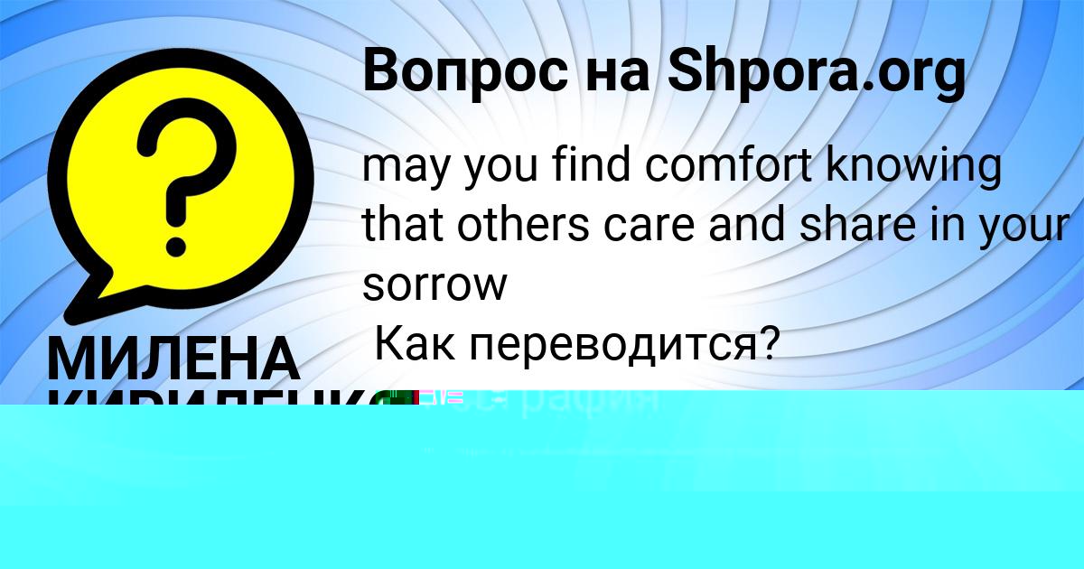 Картинка с текстом вопроса от пользователя Людмила Столяр