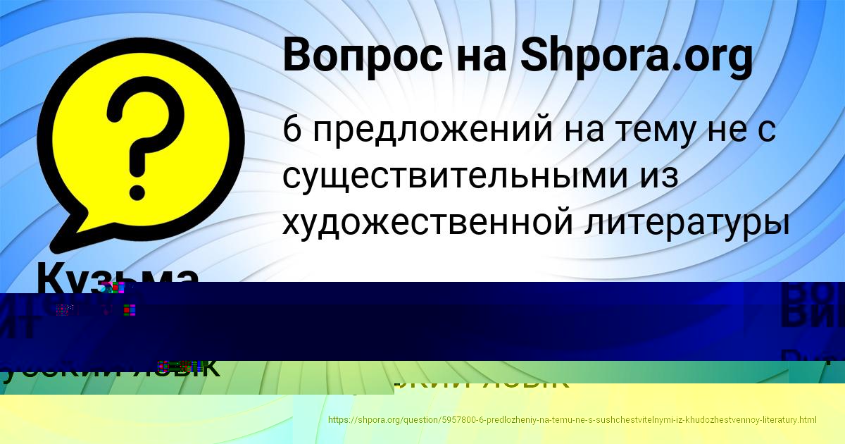 Картинка с текстом вопроса от пользователя Афина Войтенко