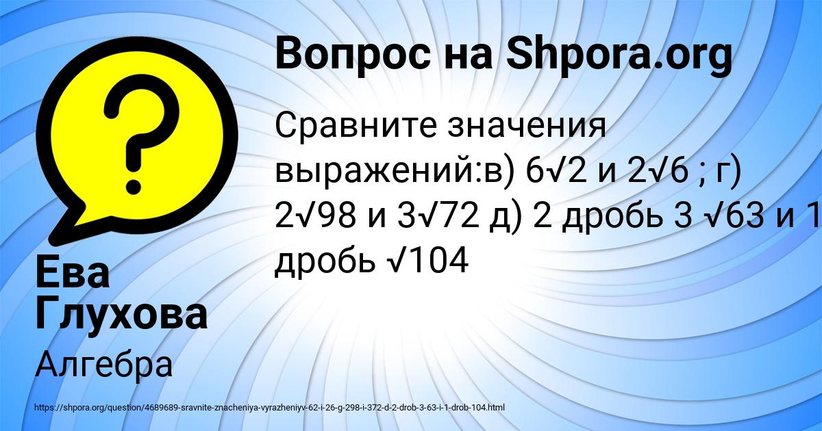 Картинка с текстом вопроса от пользователя Ева Глухова