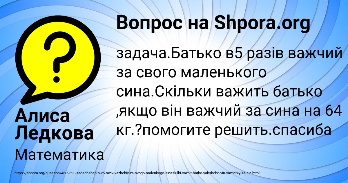 Картинка с текстом вопроса от пользователя Алиса Ледкова