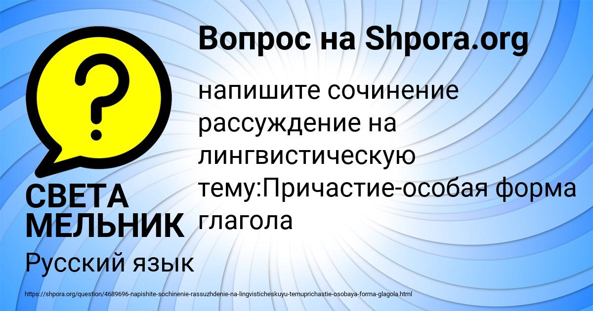 Картинка с текстом вопроса от пользователя СВЕТА МЕЛЬНИК