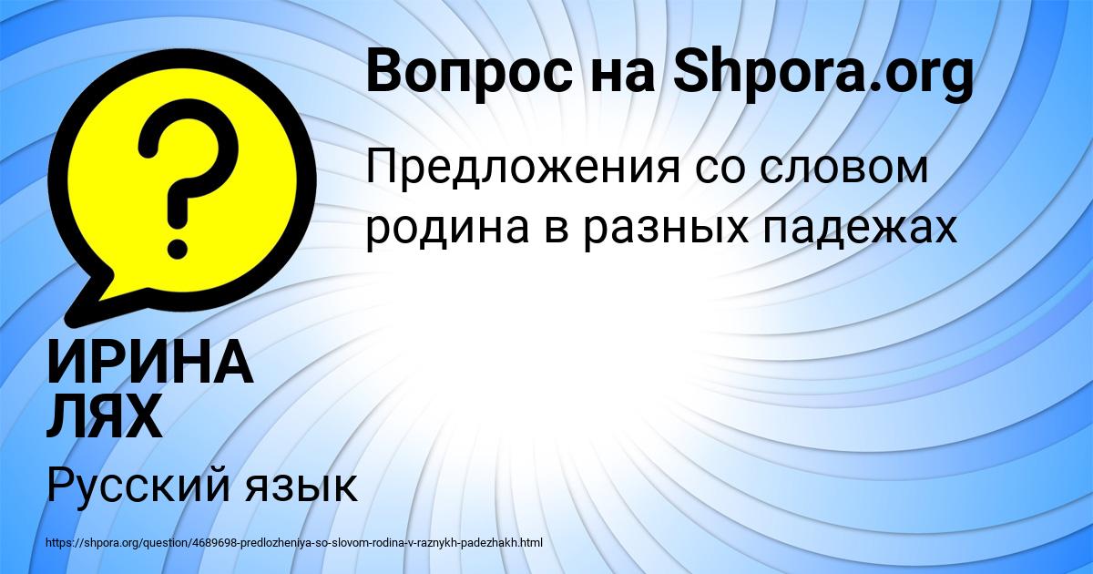 Картинка с текстом вопроса от пользователя ИРИНА ЛЯХ