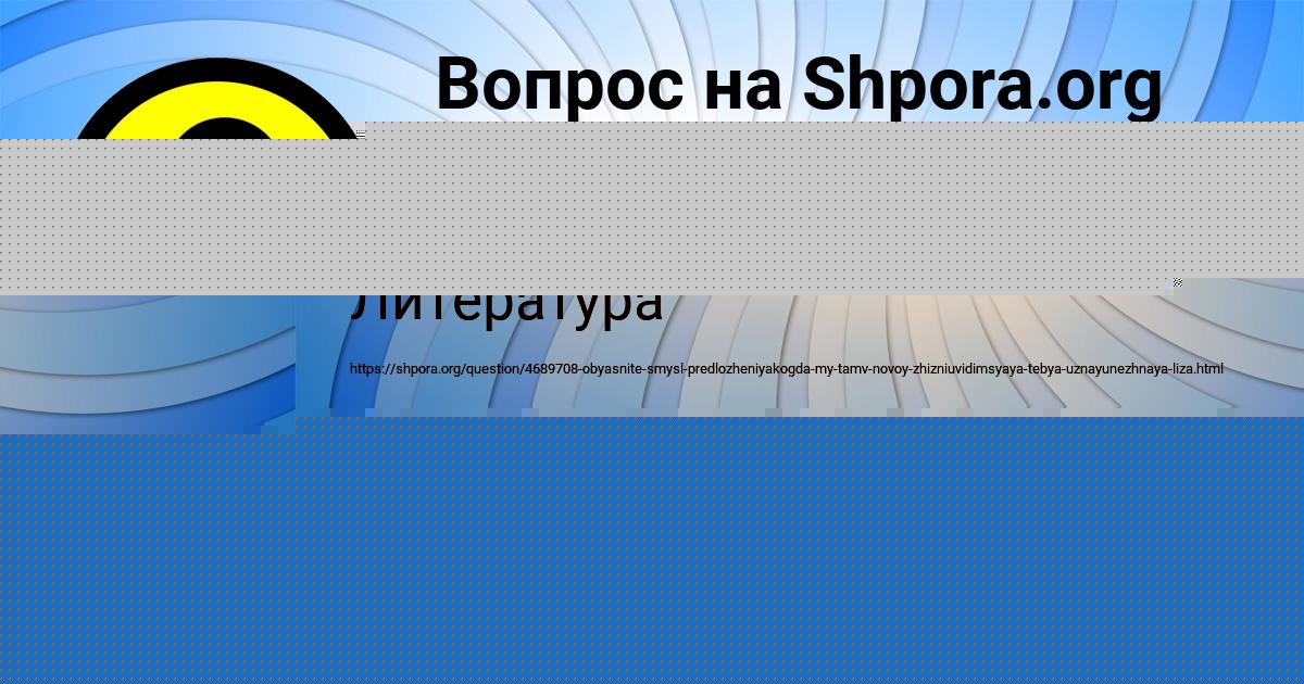Картинка с текстом вопроса от пользователя Малика Полозова