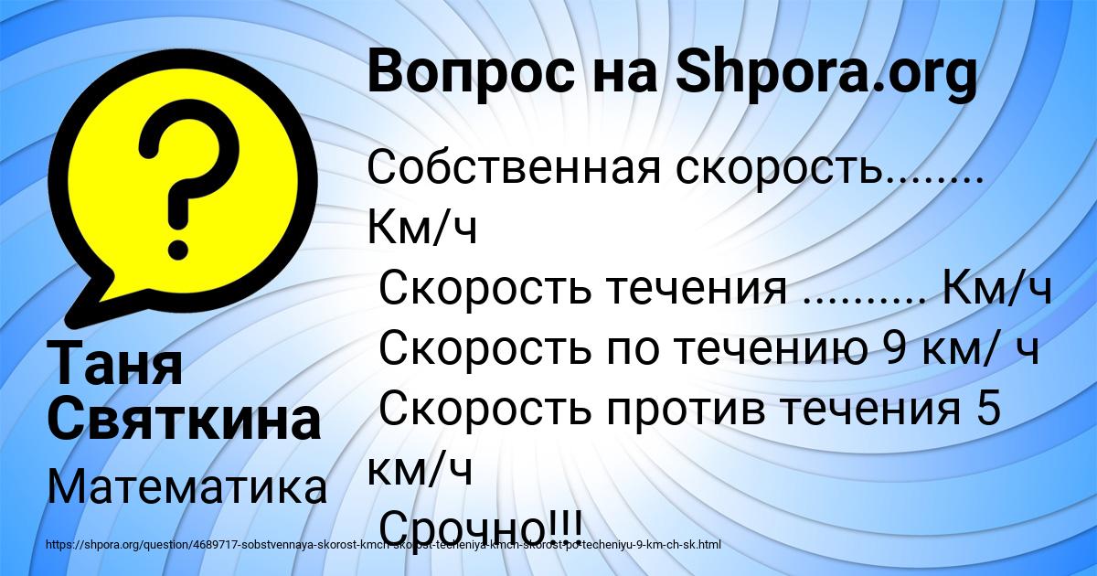 Картинка с текстом вопроса от пользователя Таня Святкина