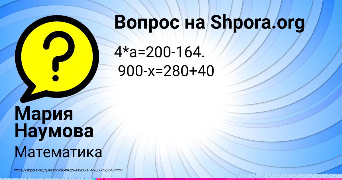 Картинка с текстом вопроса от пользователя Misha Turchynenko