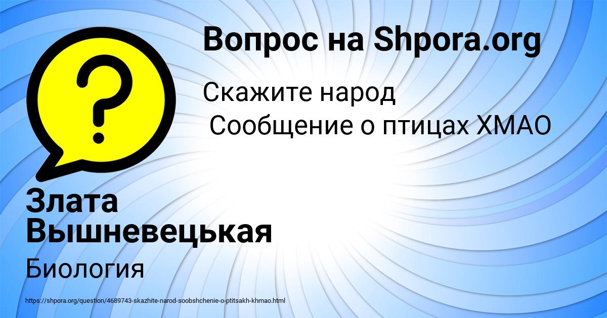 Картинка с текстом вопроса от пользователя Злата Вышневецькая