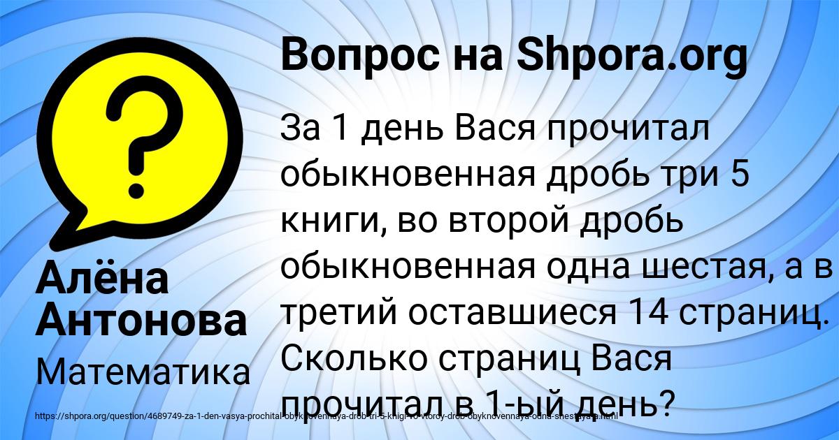 Картинка с текстом вопроса от пользователя Алёна Антонова