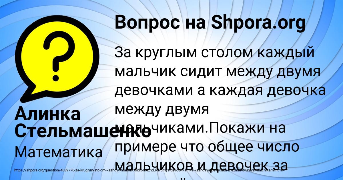 Картинка с текстом вопроса от пользователя Алинка Стельмашенко