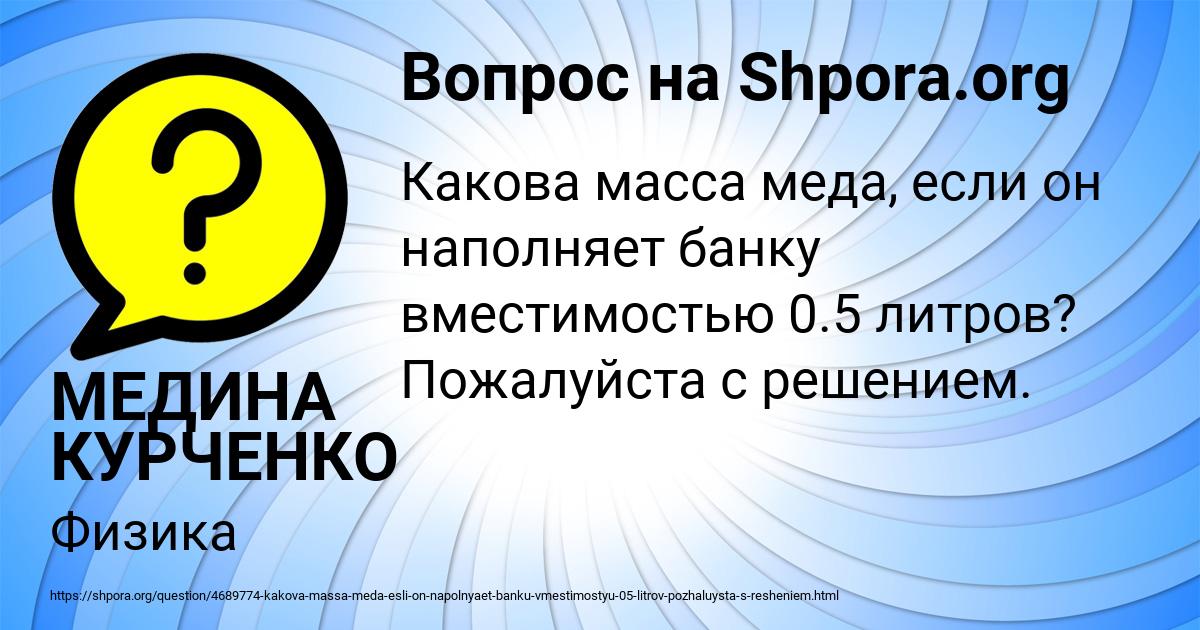 Картинка с текстом вопроса от пользователя МЕДИНА КУРЧЕНКО