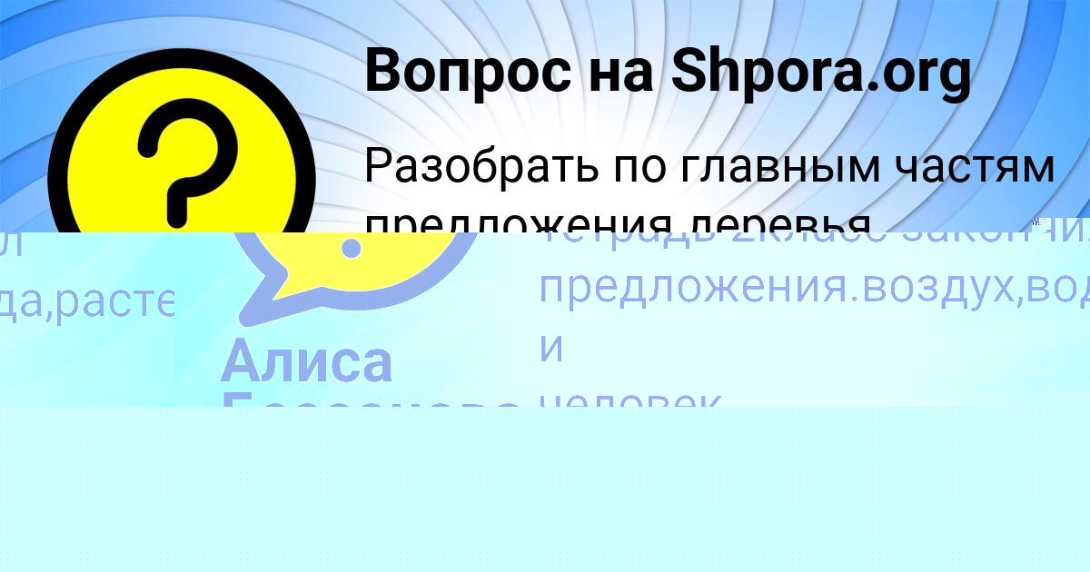 Картинка с текстом вопроса от пользователя МАЛИКА МАКИТРА