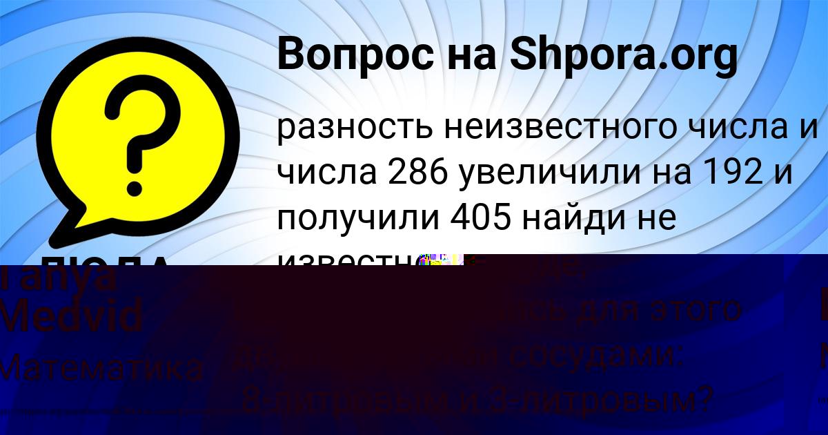 Картинка с текстом вопроса от пользователя Tanya Medvid