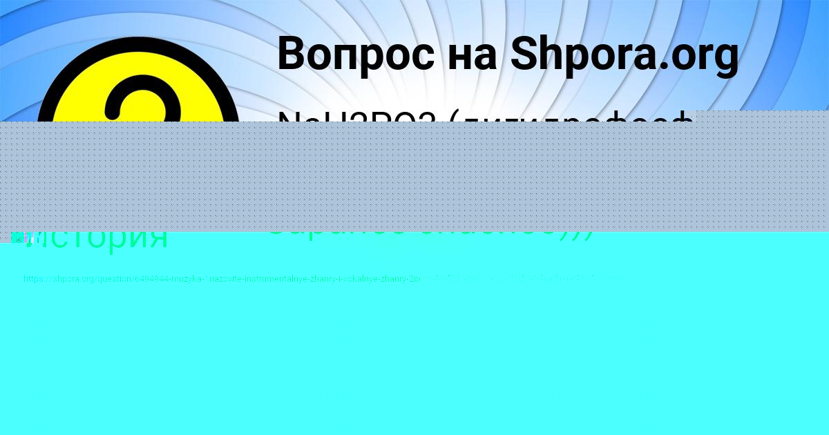 Картинка с текстом вопроса от пользователя ДАНИЛ БОБРОВ