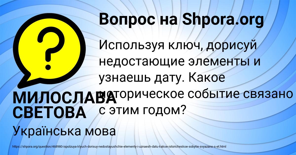 Картинка с текстом вопроса от пользователя МИЛОСЛАВА СВЕТОВА