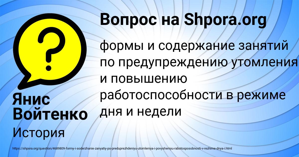 Картинка с текстом вопроса от пользователя Янис Войтенко