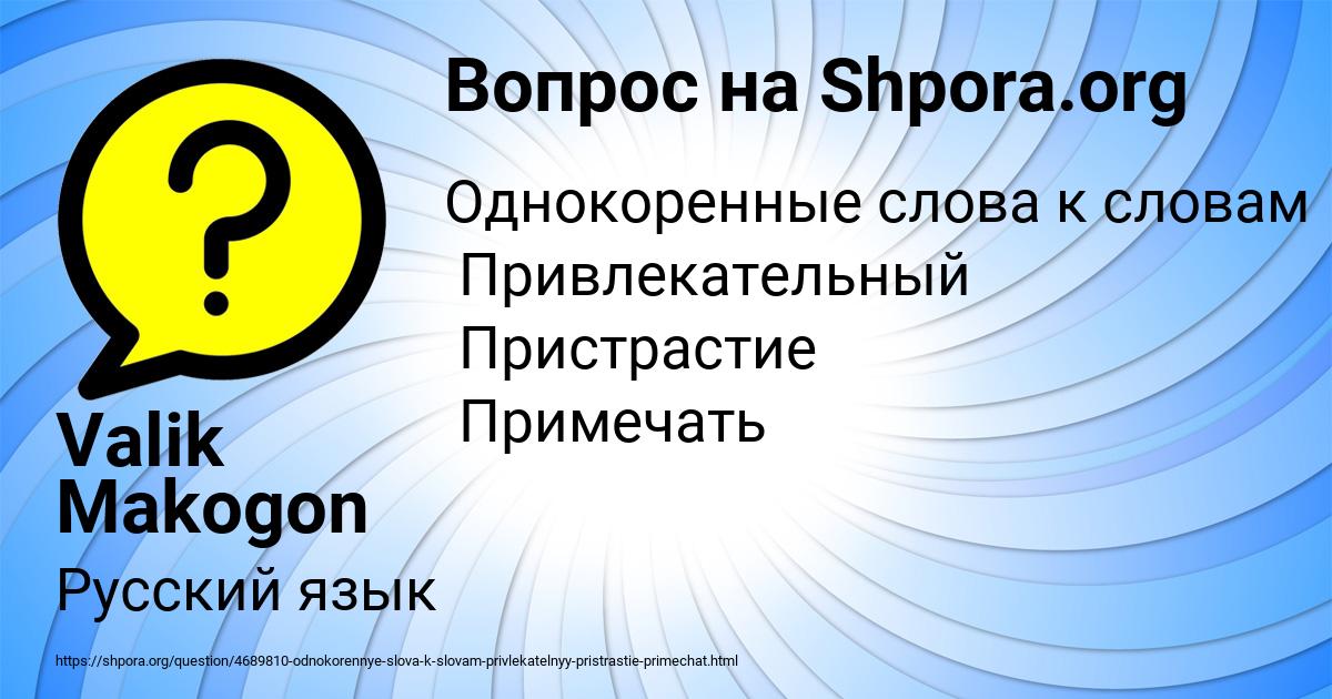 Картинка с текстом вопроса от пользователя Valik Makogon