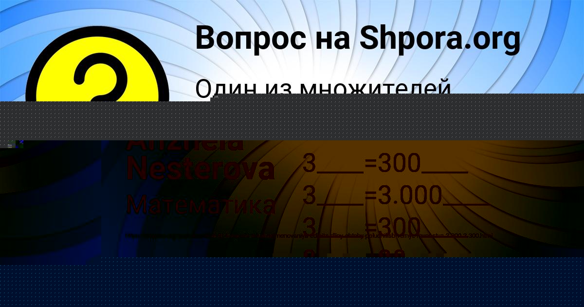 Картинка с текстом вопроса от пользователя Anzhela Nesterova
