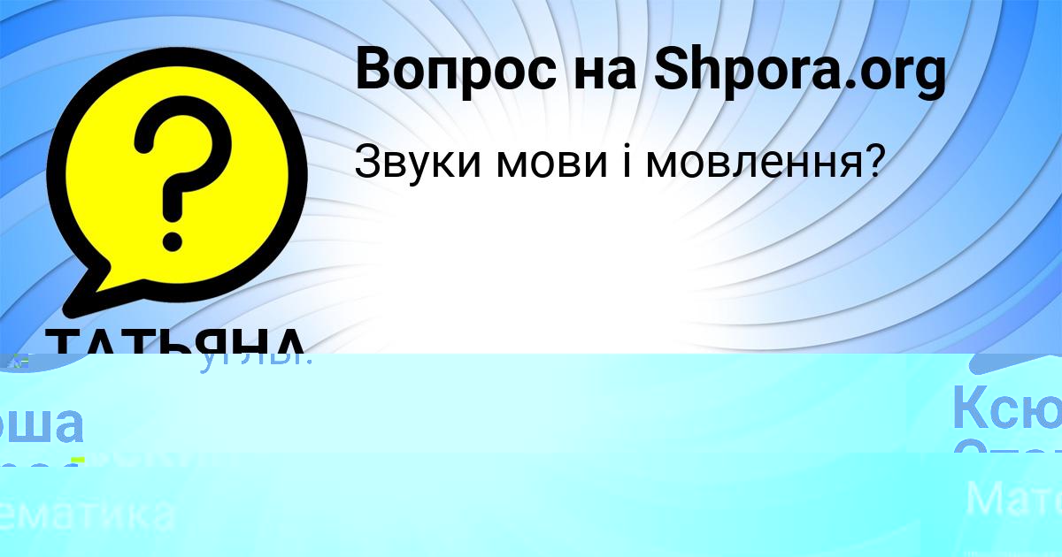 Картинка с текстом вопроса от пользователя Тема Павловский