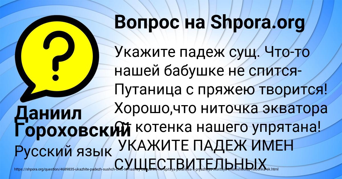 Картинка с текстом вопроса от пользователя Даниил Гороховский