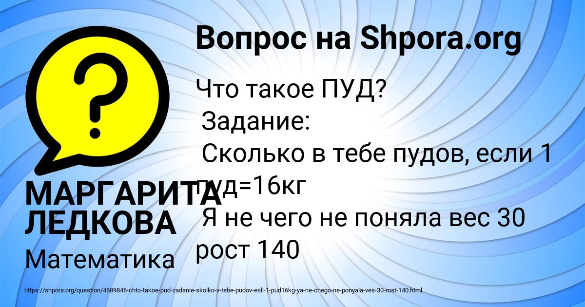 Картинка с текстом вопроса от пользователя МАРГАРИТА ЛЕДКОВА