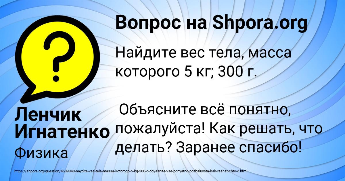 Картинка с текстом вопроса от пользователя Ленчик Игнатенко