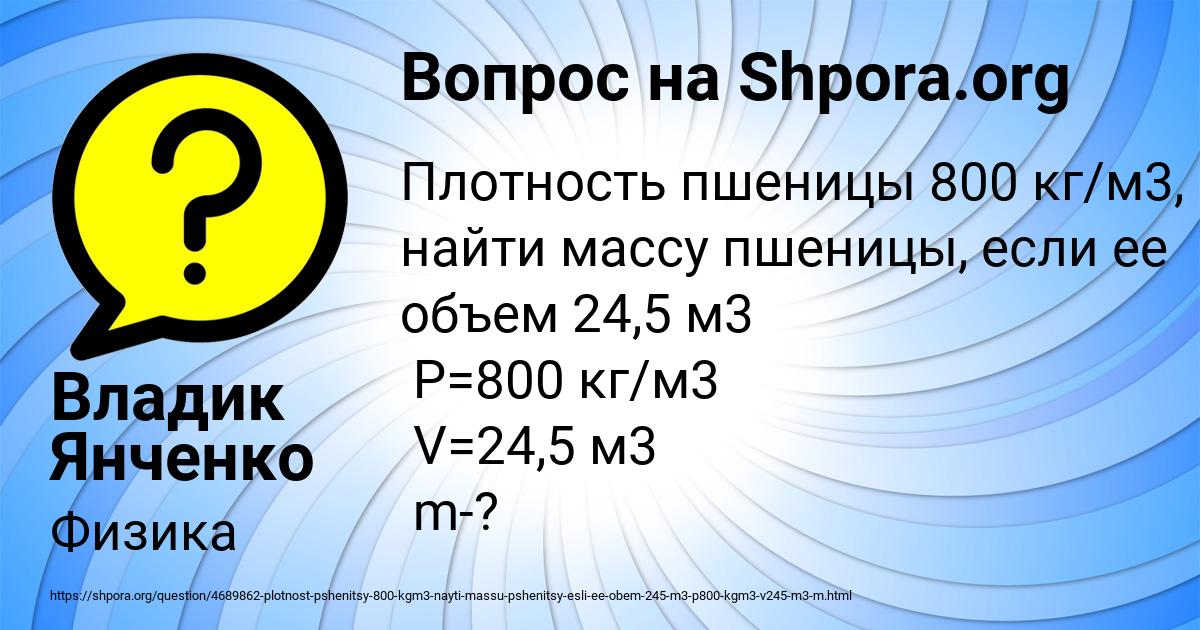 Картинка с текстом вопроса от пользователя Владик Янченко