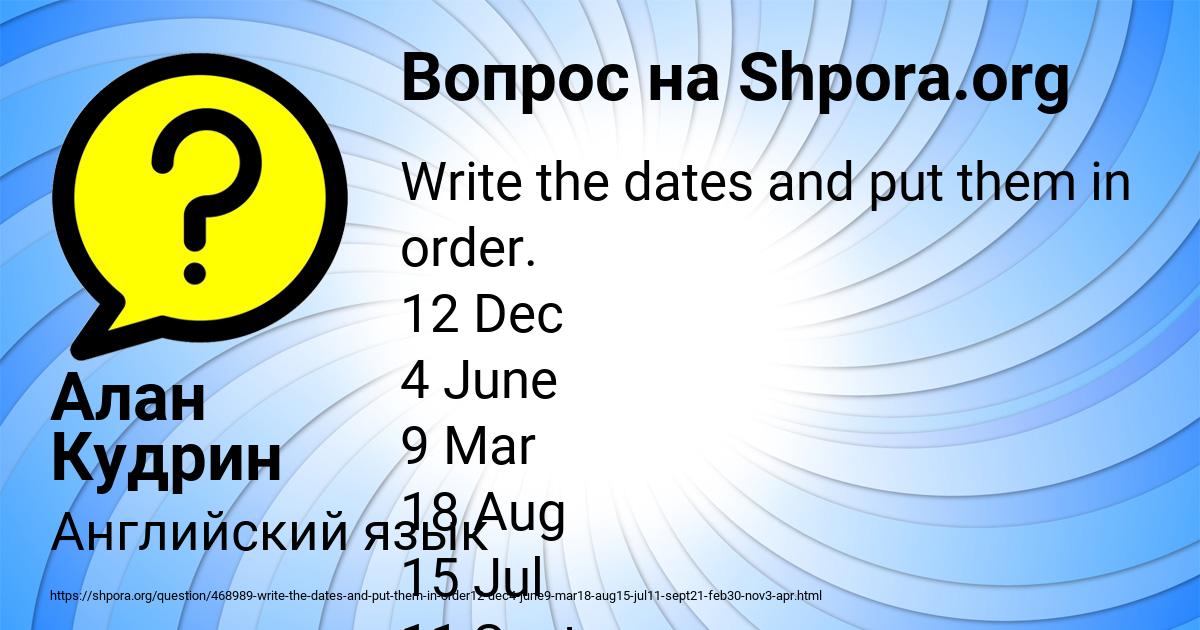 Картинка с текстом вопроса от пользователя Алан Кудрин