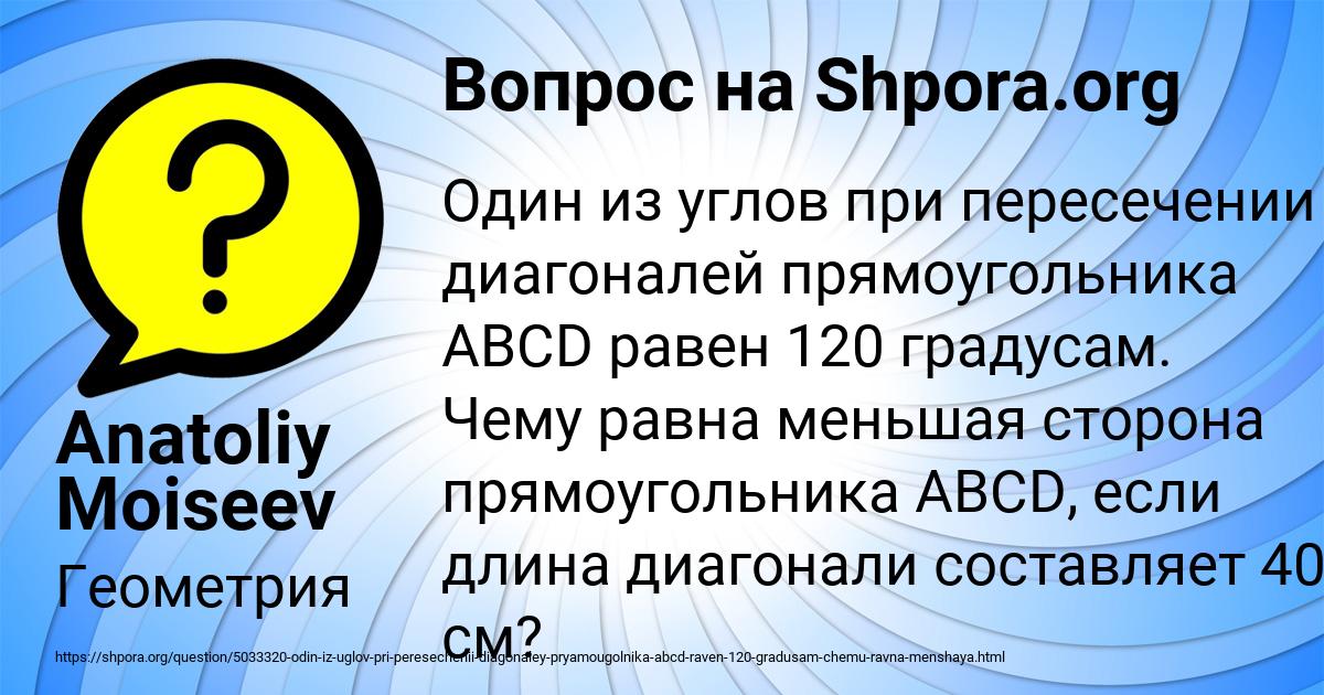 Картинка с текстом вопроса от пользователя Алла Борисенко