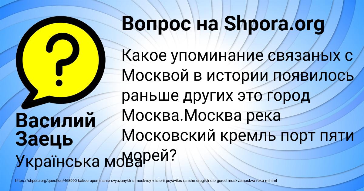 Картинка с текстом вопроса от пользователя Василий Заець