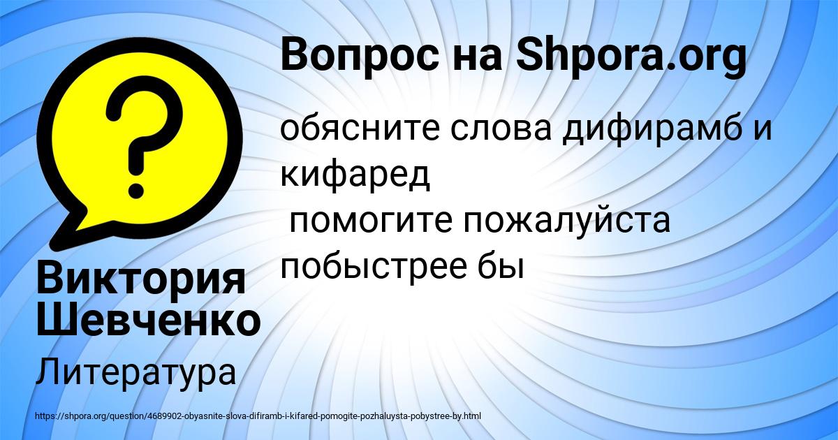 Картинка с текстом вопроса от пользователя Виктория Шевченко