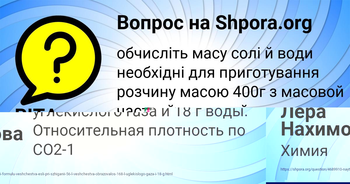 Картинка с текстом вопроса от пользователя Лера Нахимова