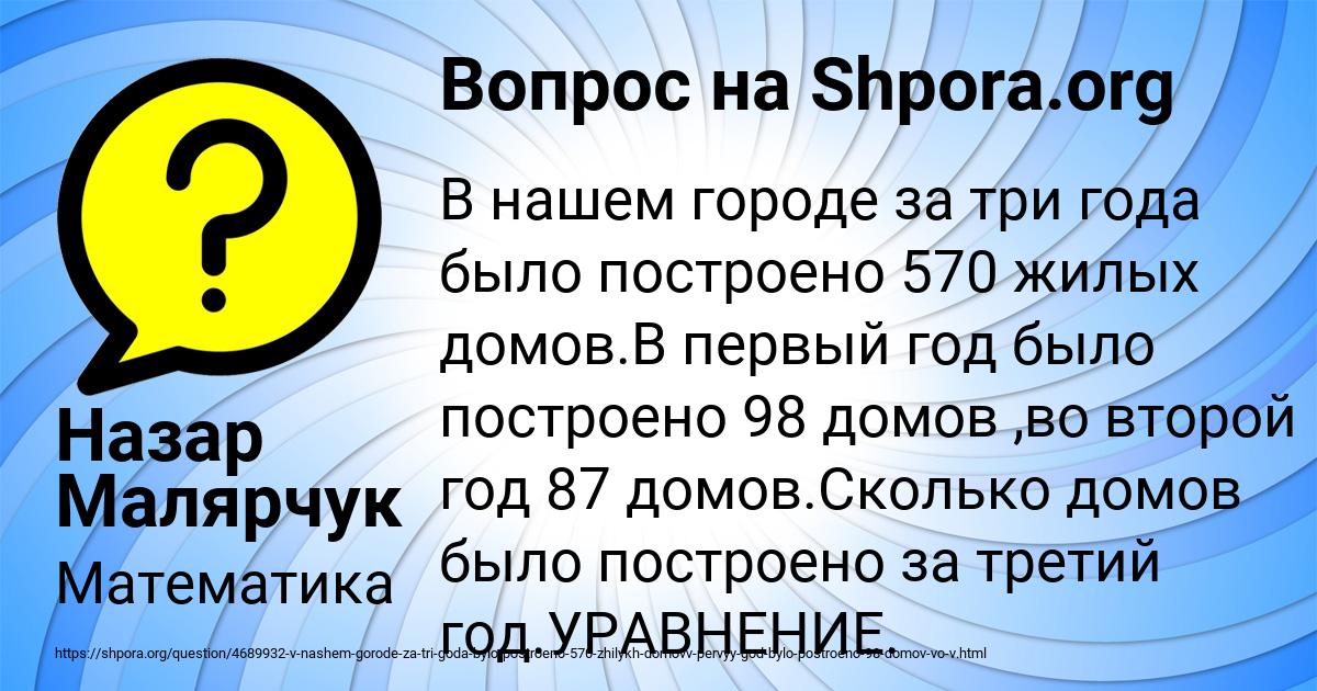 Картинка с текстом вопроса от пользователя Назар Малярчук