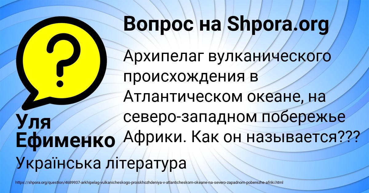 Картинка с текстом вопроса от пользователя Уля Ефименко