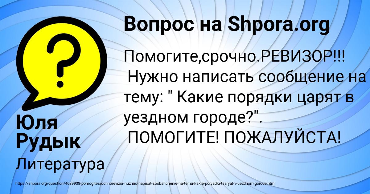 Картинка с текстом вопроса от пользователя Юля Рудык