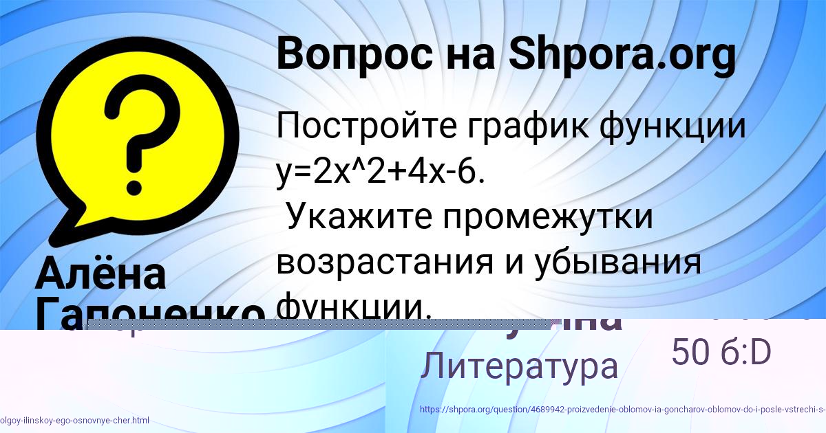 Картинка с текстом вопроса от пользователя Куралай Пичугина
