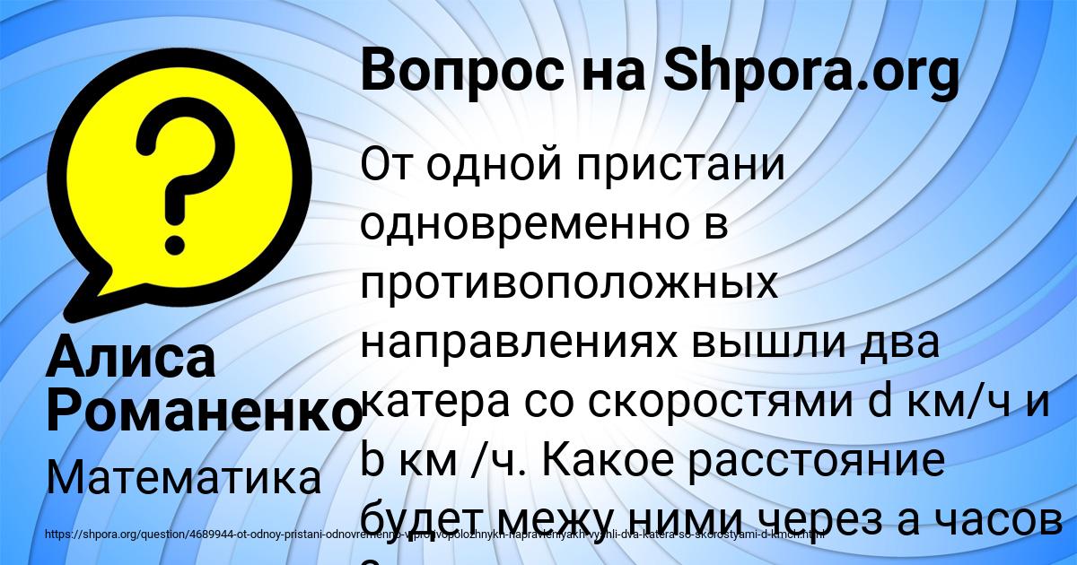 Картинка с текстом вопроса от пользователя Алиса Романенко