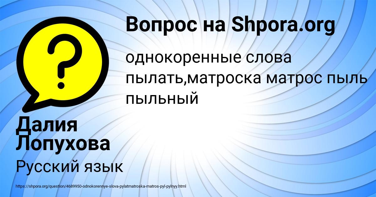 Картинка с текстом вопроса от пользователя Далия Лопухова